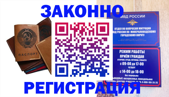 прописка для работы в Луховицах