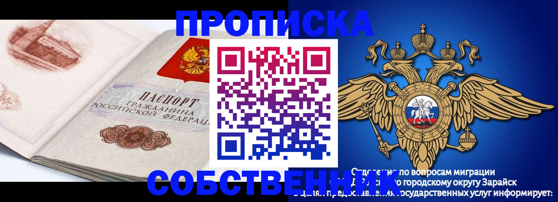 прописка для школы в Луховицах