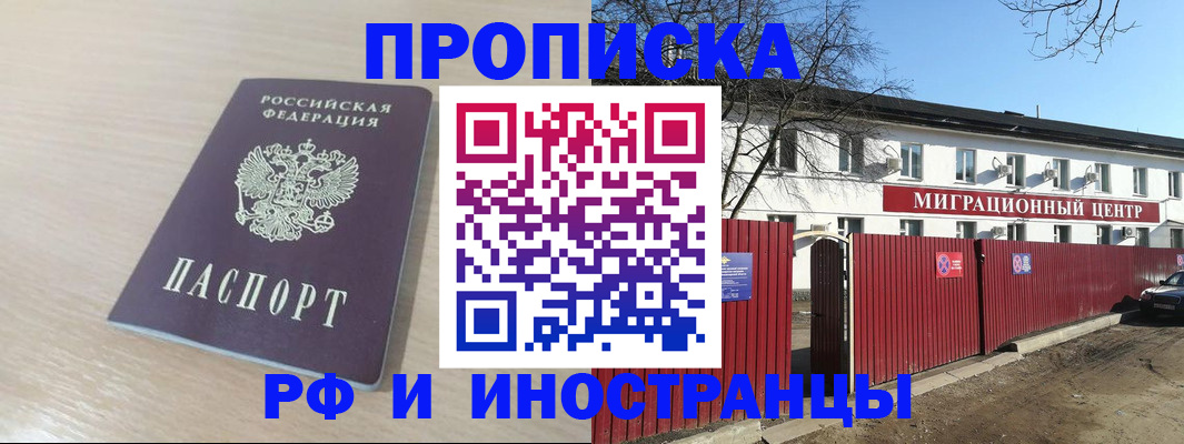 временная регистрация гарантия в Луховицах